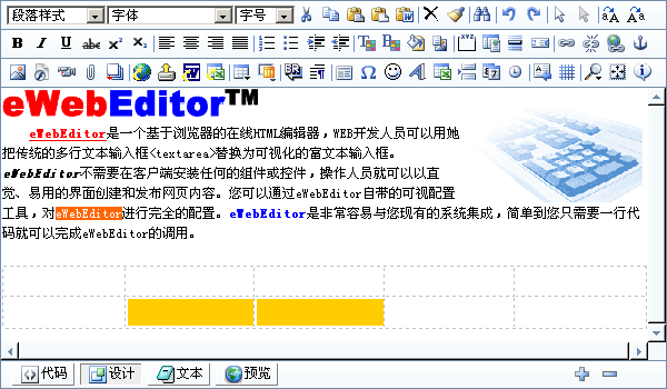 eWebEditor