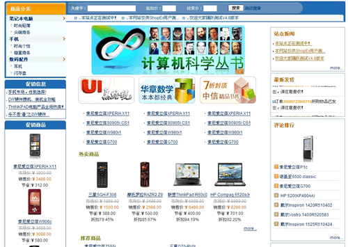  上商店系统 JAVASHOP 收藏该软件 我的收藏夹/设置