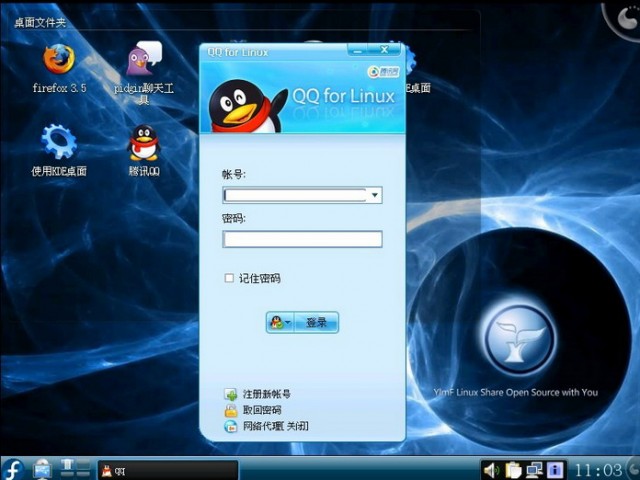 雨林木风的Linux发行版