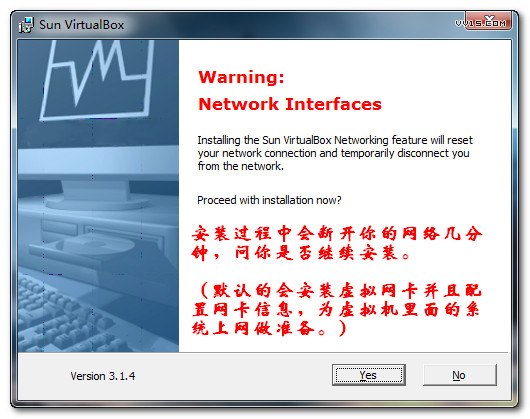 virtualbox安装教程