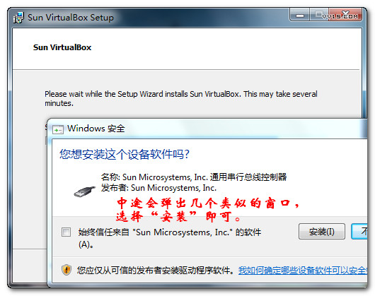 virtualbox安装教程