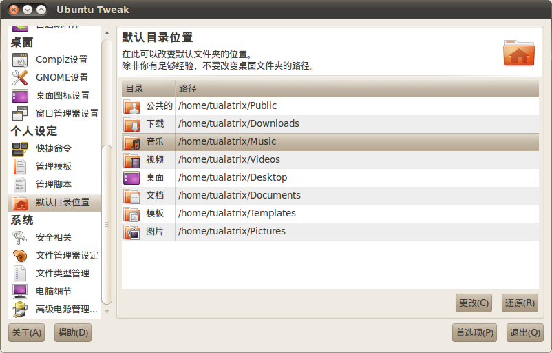 Ubuntu Tweak 0.5.4 09