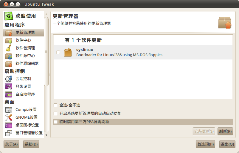 Ubuntu Tweak 0.5.4 08