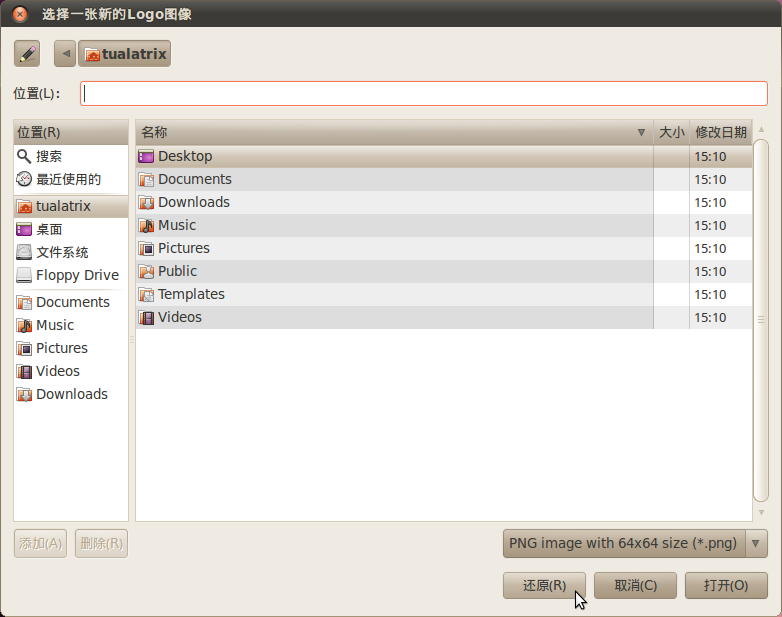 Ubuntu Tweak 0.5.4 07