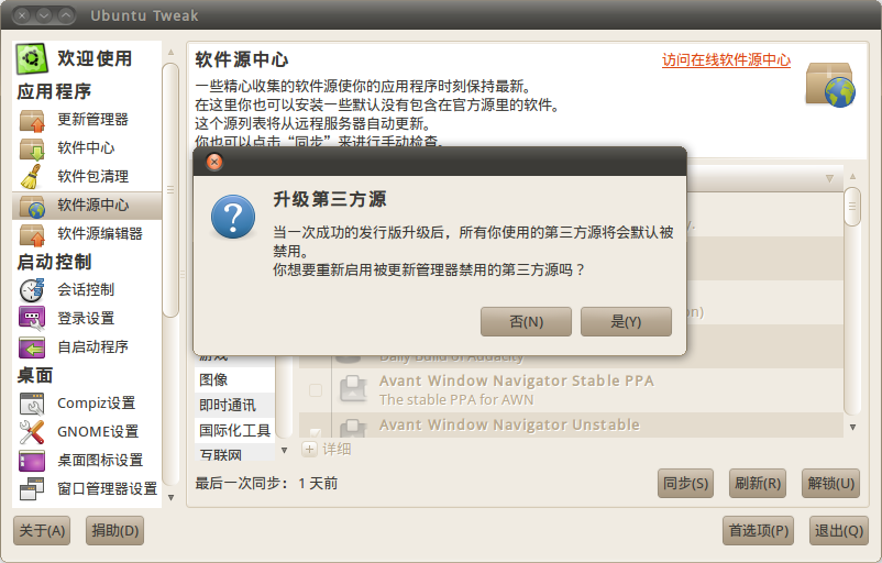 Ubuntu Tweak 0.5.4 02