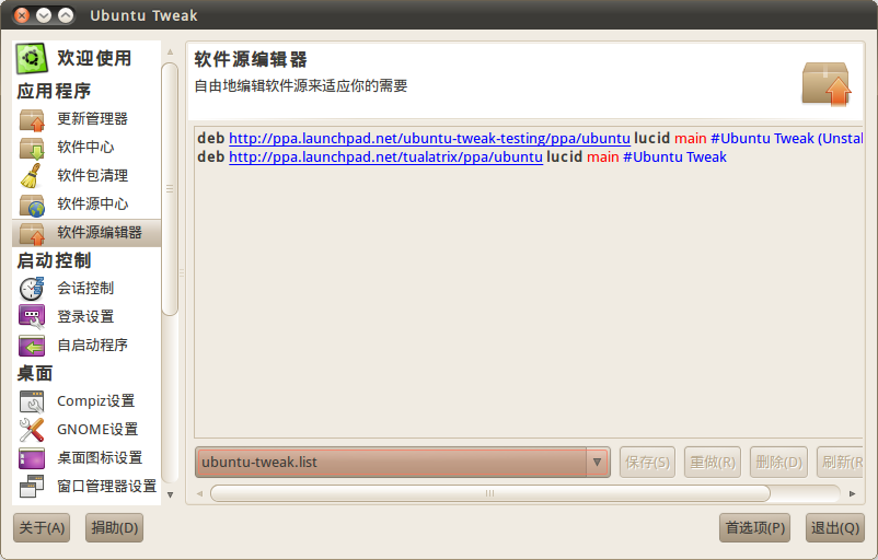 Ubuntu Tweak 0.5.4 03