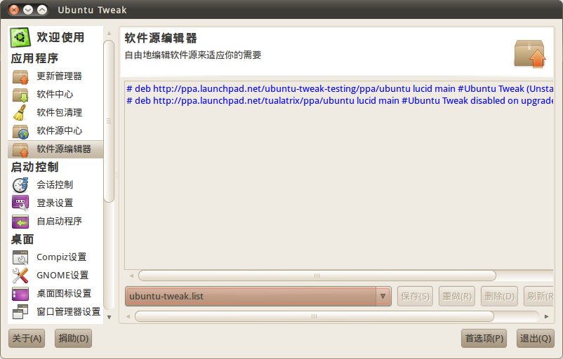 Ubuntu Tweak 0.5.4 01