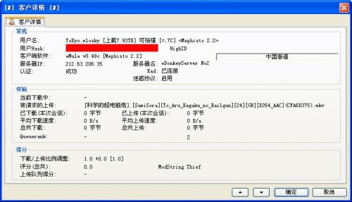 误杀Mephisto 2.2 误杀Mephisto 2.2