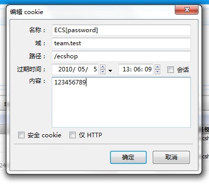 ecshop 2.7.2 最新任意用户登录漏洞利用