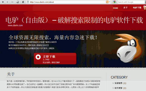 dianlv.com“关于”页的自述 dianlv.com“关于”页的自述
