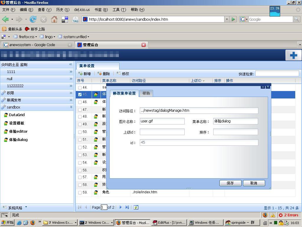 ANewsSystem - 新闻发布系统 - 开源中国