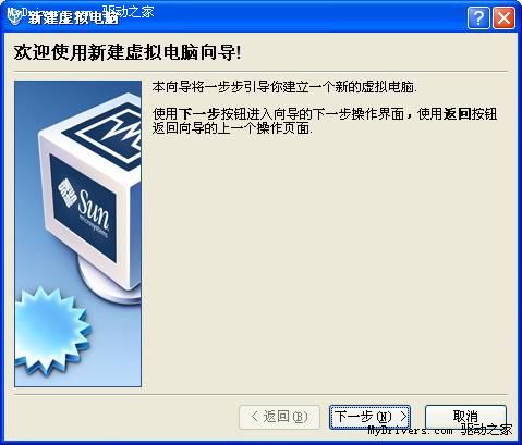 VirtualBoxのグラフィカルなチュートリアル
