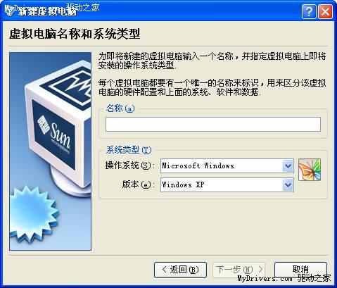 VirtualBoxのグラフィカルなチュートリアル