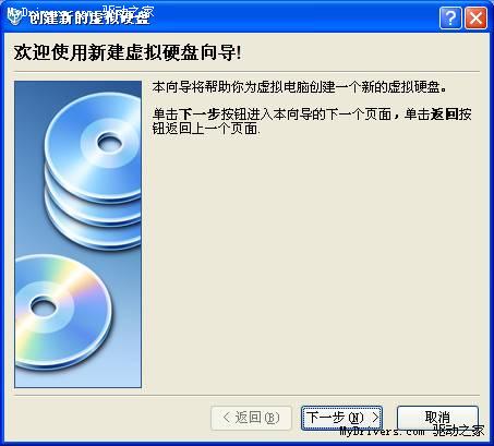 VirtualBoxのグラフィカルなチュートリアル