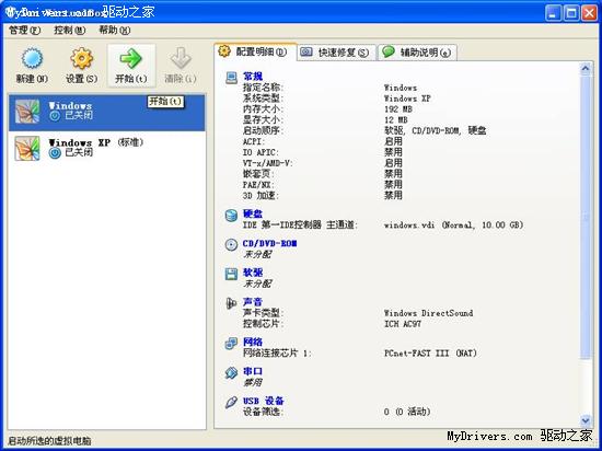 VirtualBoxのグラフィカルなチュートリアル
