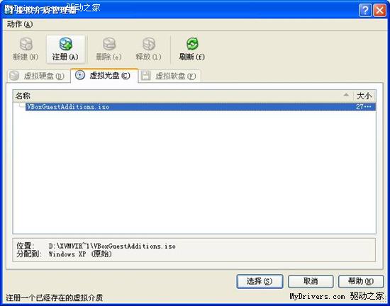 VirtualBoxのグラフィカルなチュートリアル