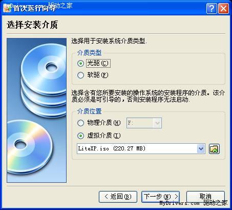 VirtualBoxのグラフィカルなチュートリアル