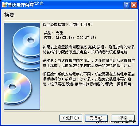 VirtualBoxのグラフィカルなチュートリアル