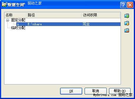 VirtualBoxのグラフィカルなチュートリアル