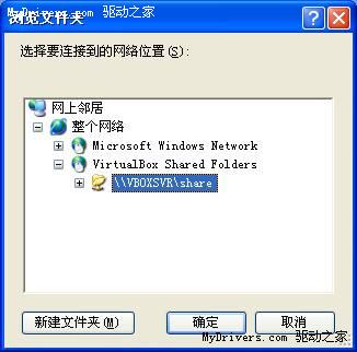 VirtualBox使用教程图解