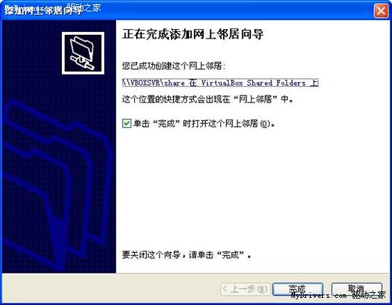 VirtualBoxのグラフィカルなチュートリアル