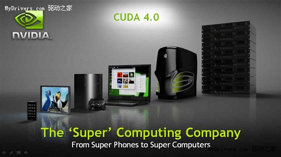 简化并行开发 NVIDIA宣布CUDA 4.0