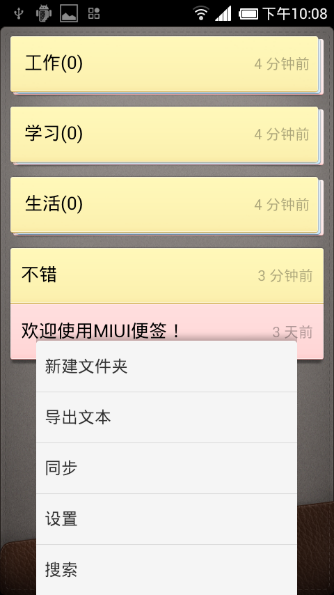 小米手机便签 小米3刷机
