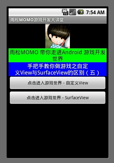 surface3尺寸_surfaceview 大小_surfaceview游戏