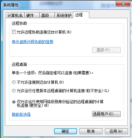 win7远程桌面连接图片