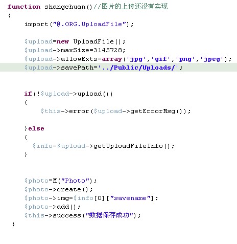 ThinkPHP框架写的程序在本地上可以上传任意