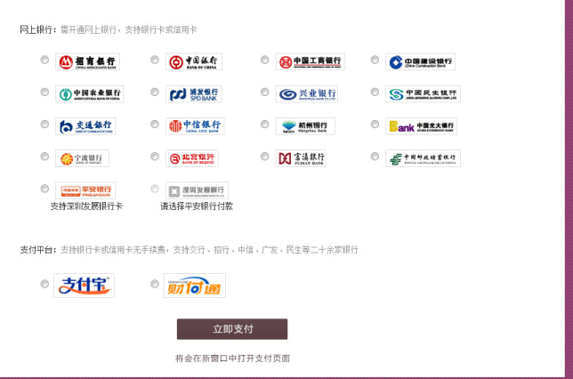 想问下ecshop支持这样的支付吗?