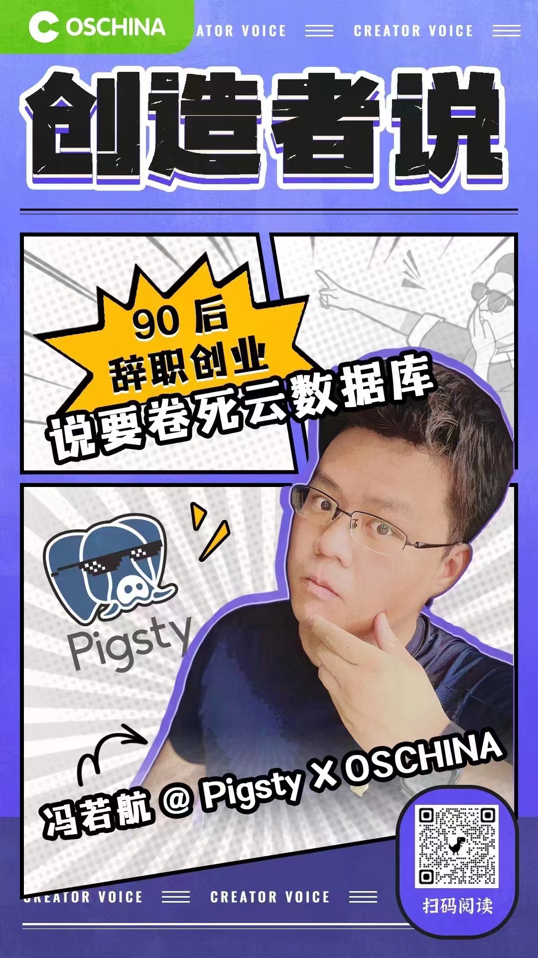 90 后，辞职创业，说要卷死云数据库