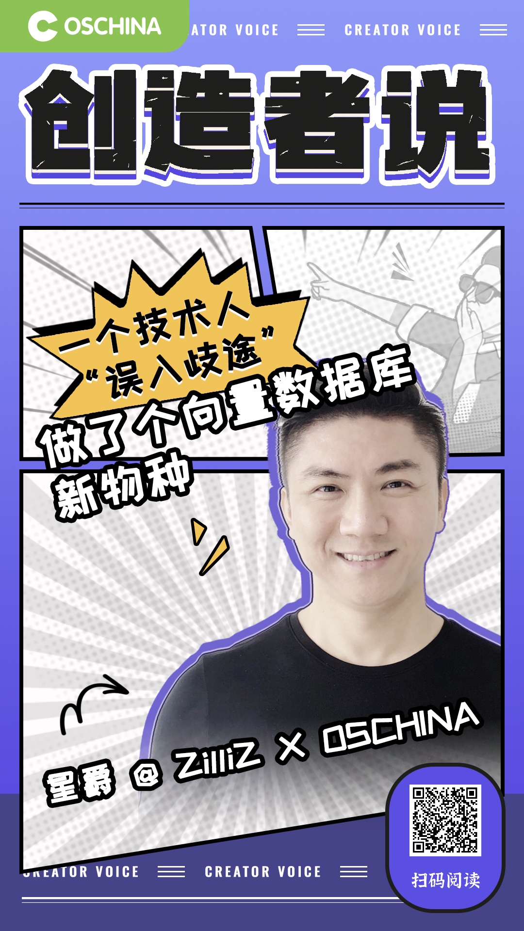 一个技术人 “误入歧途”，做了个向量数据库新物种