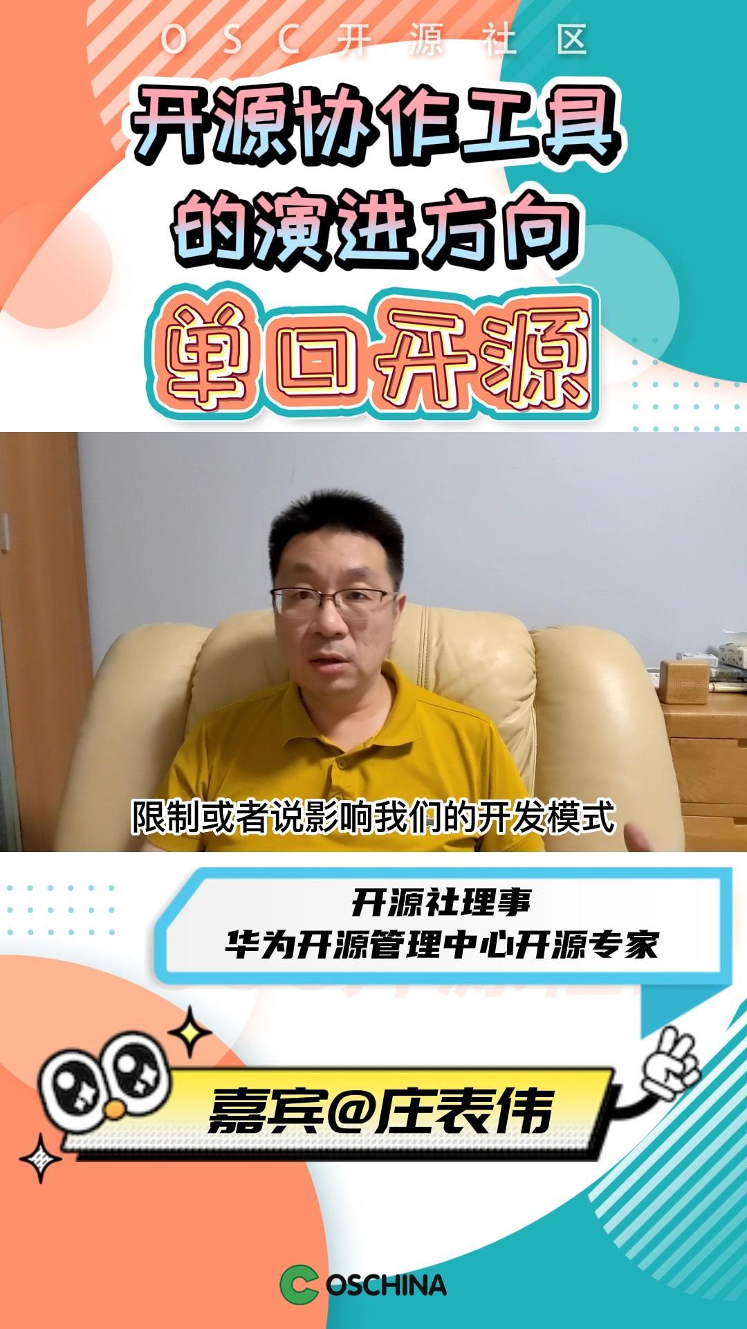 聊聊开源社区协作工具的演进方向