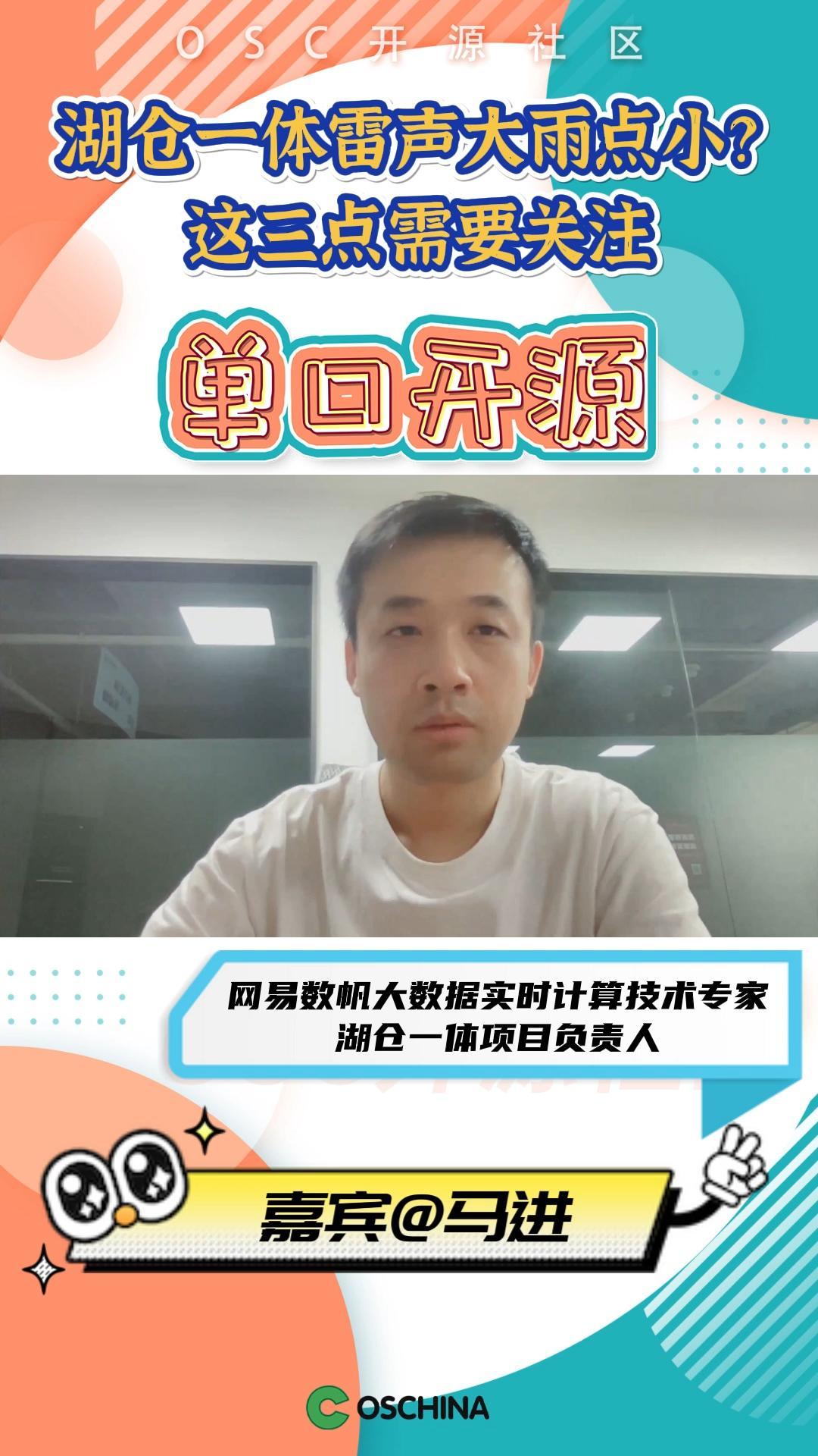 湖仓一体雷声大雨点小？这三点需要关注！