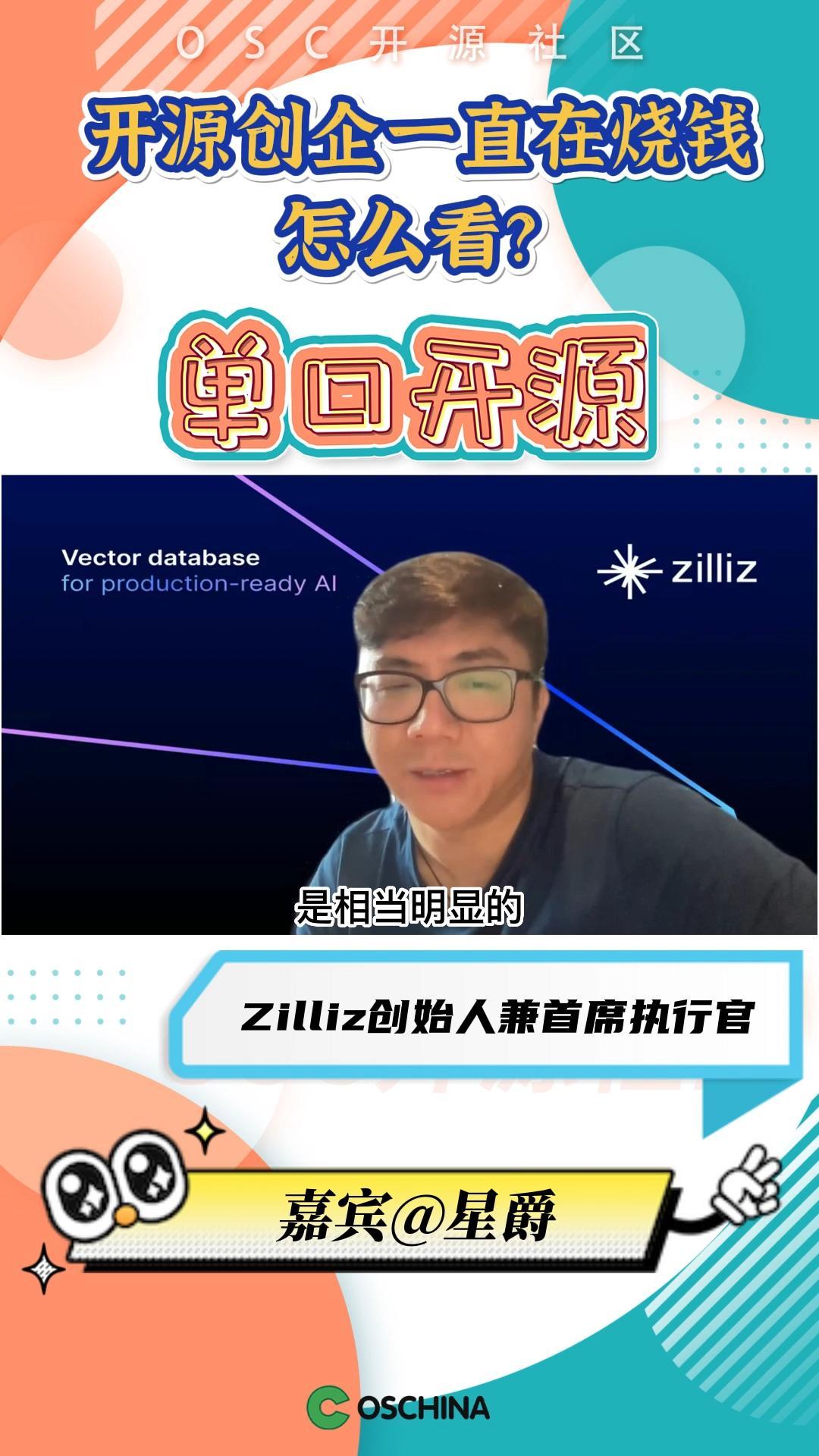 开源创企一直在烧钱，怎么看？