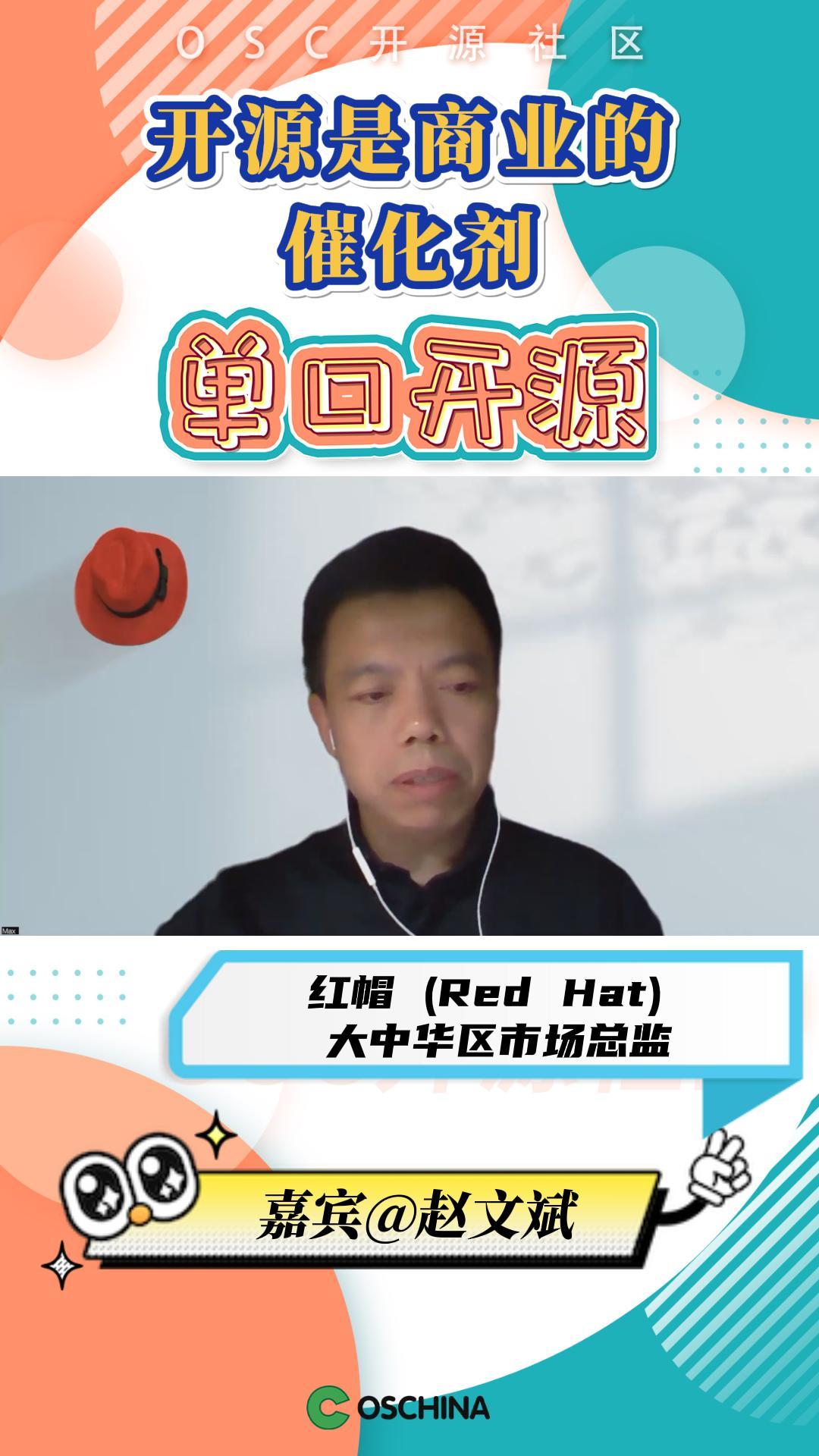 开源的尽头是商业吗？