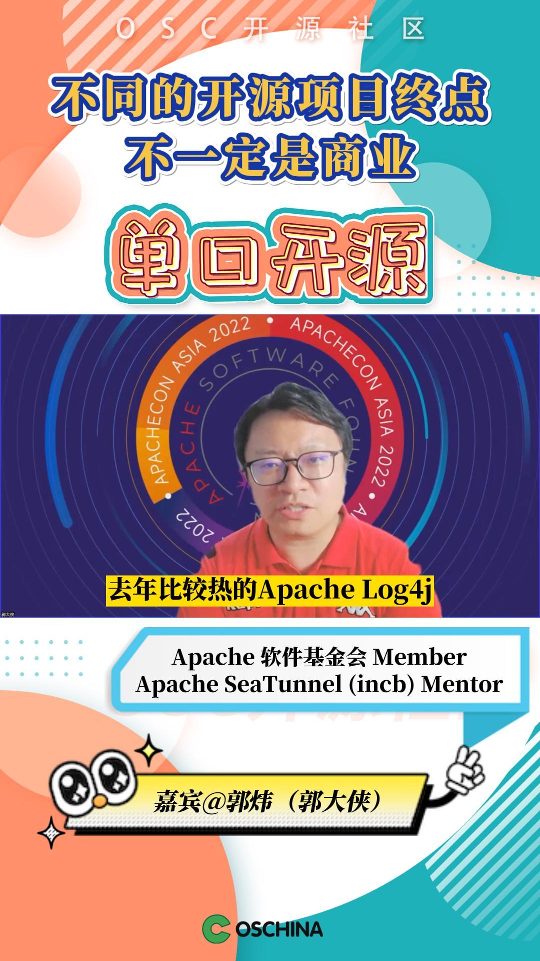商业不是开源项目的唯一终点？