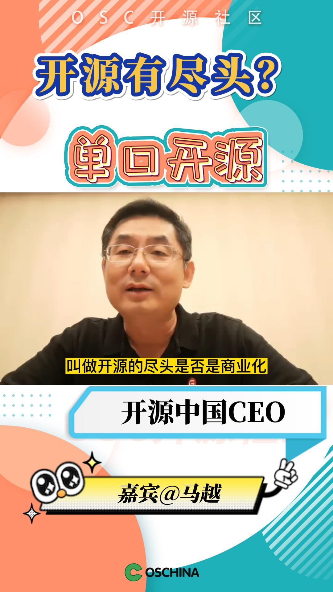 开源有尽头？
