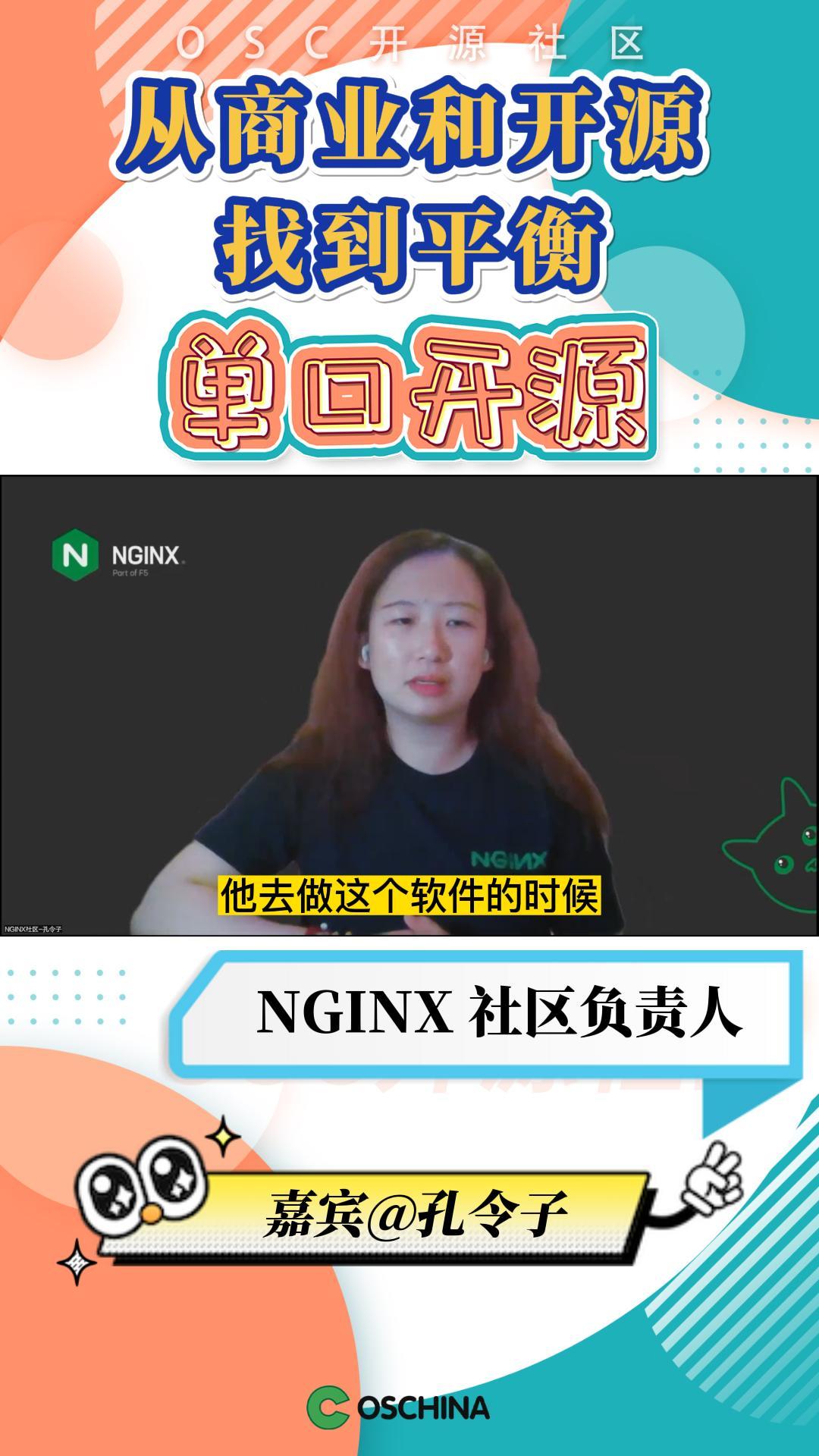 从商业和开源找到平衡