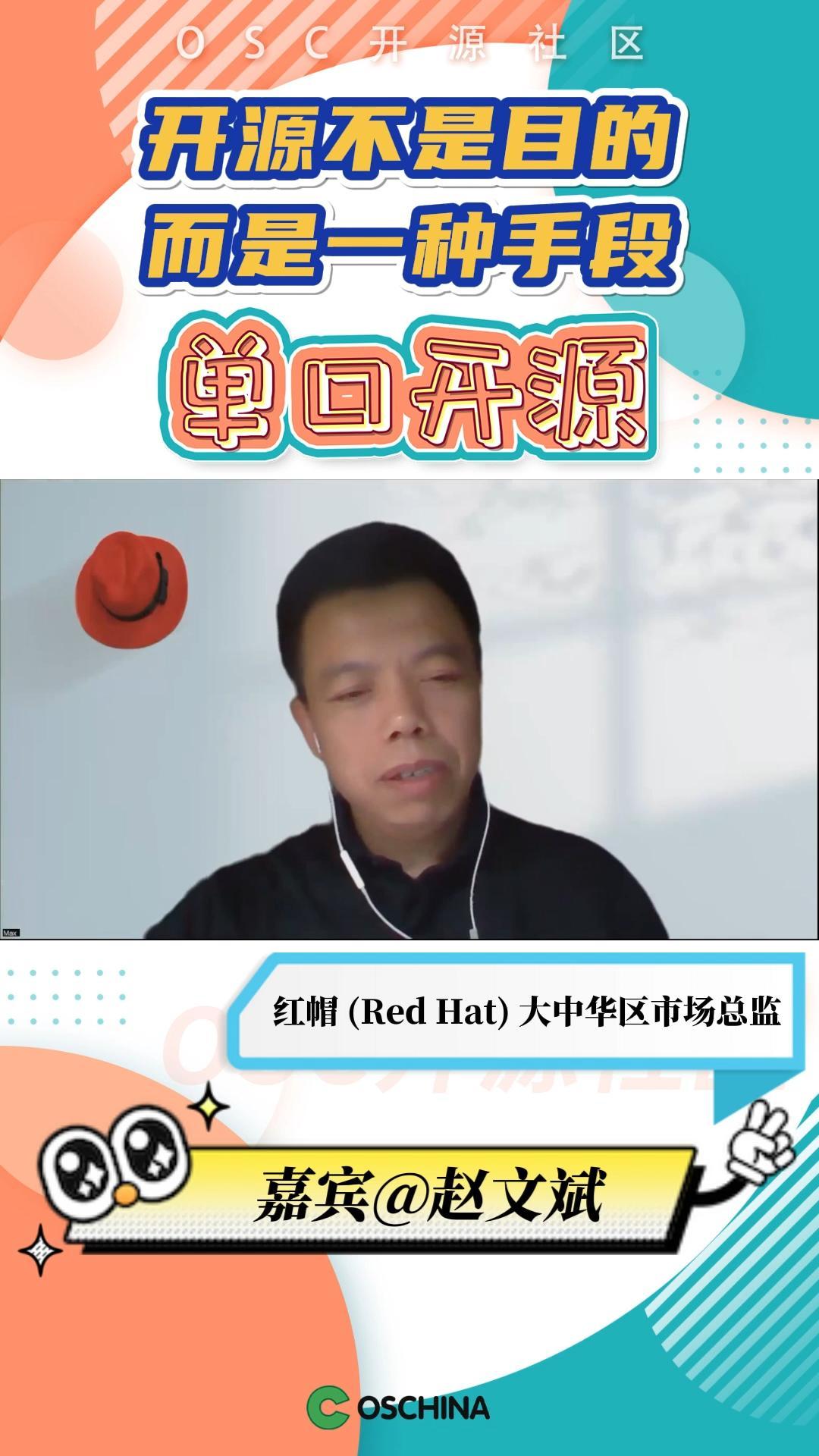 开源不是目的，而是一种手段？