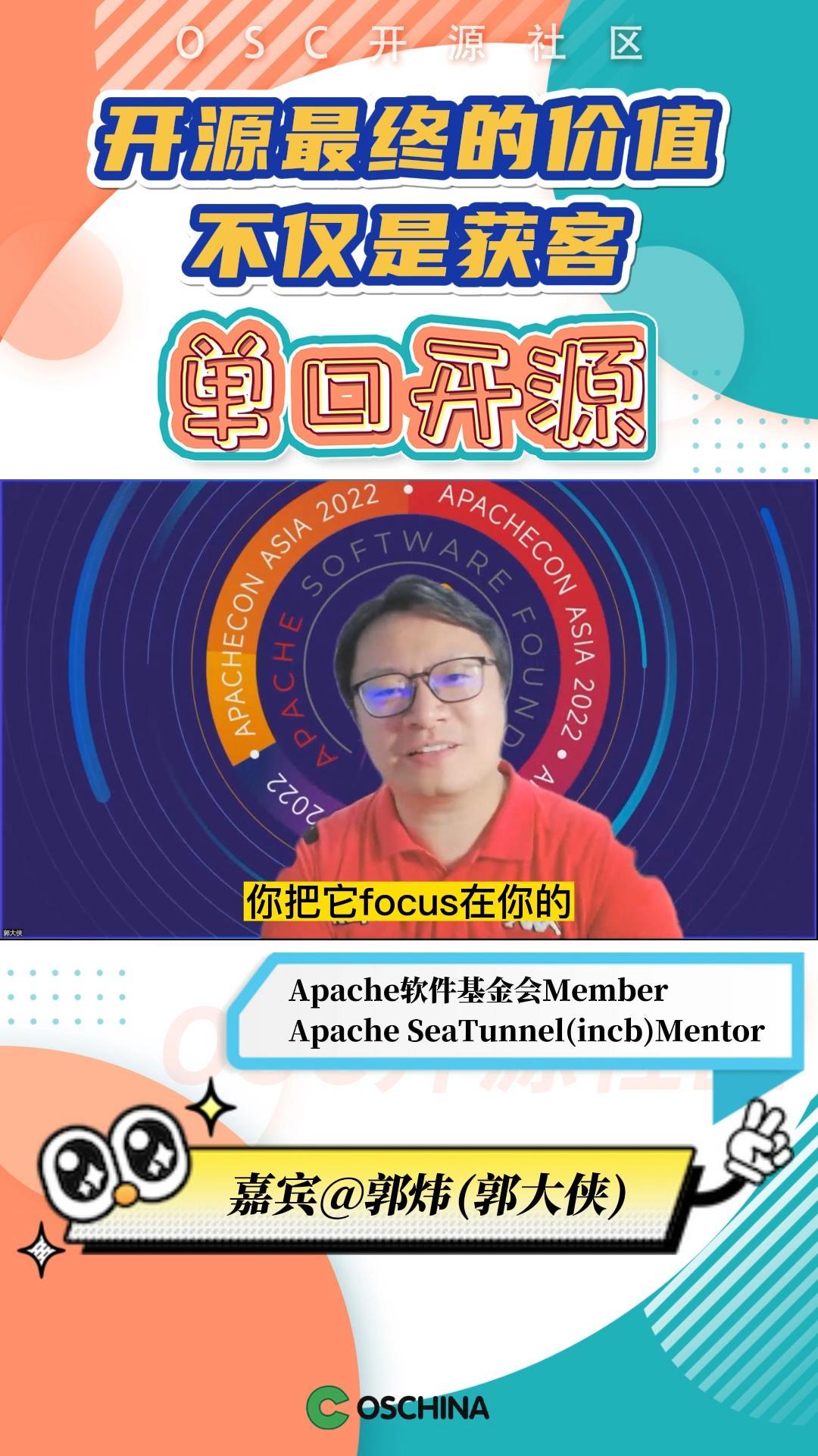开源最终的价值不仅是获客