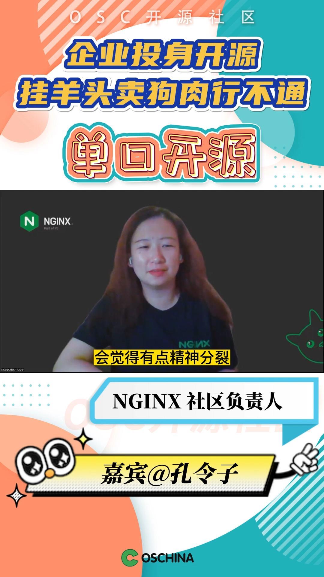 企业投身开源，挂羊头卖狗肉行不通