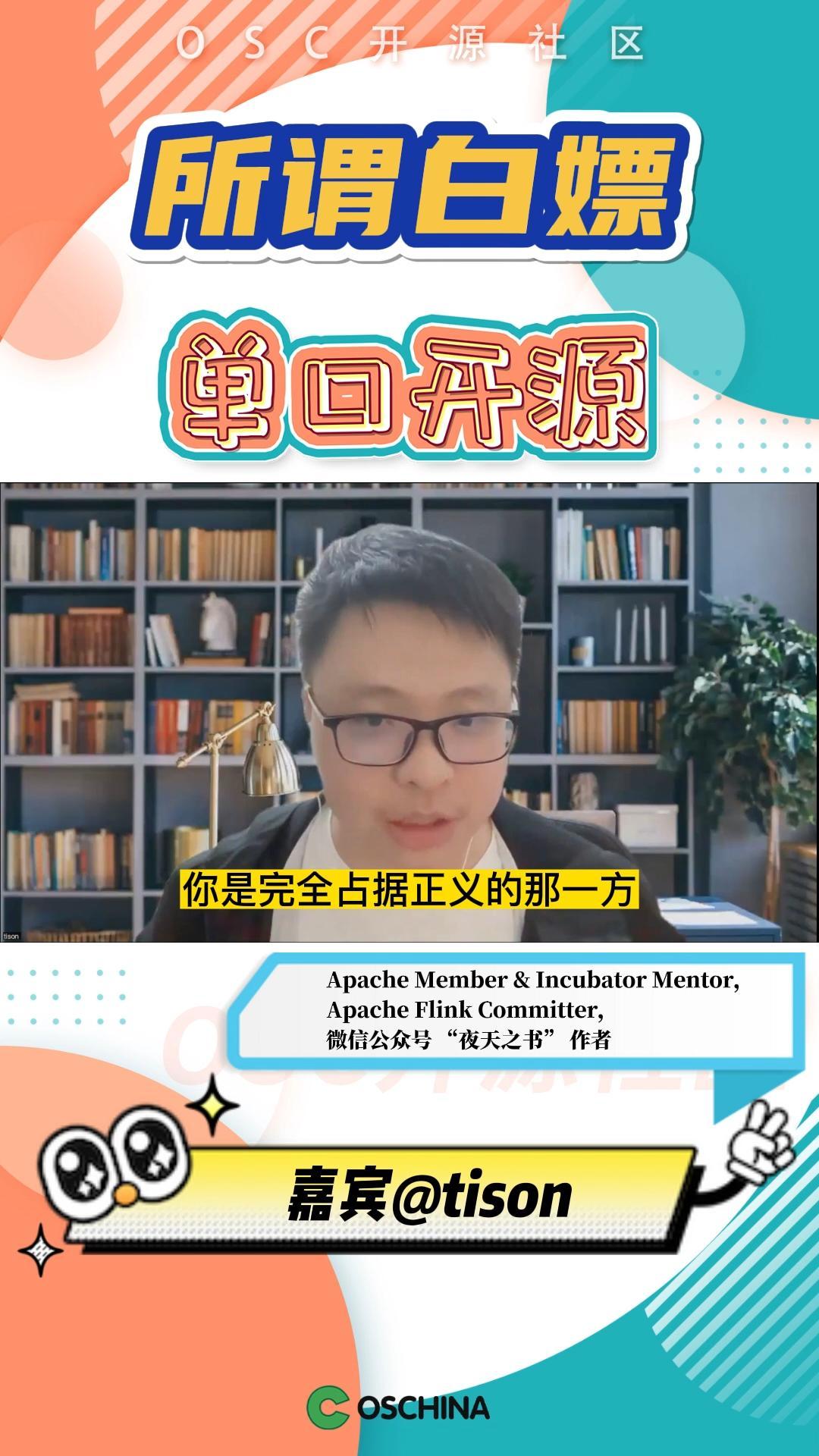 怎么理解开源世界里的白嫖行为？