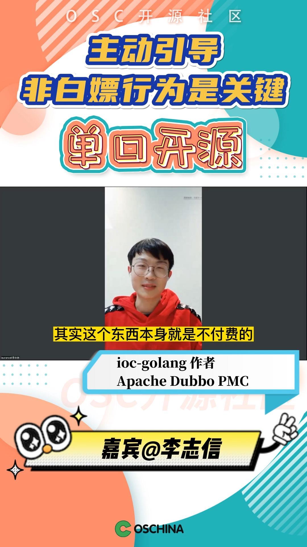 开源白嫖不提倡？主动引导非白嫖行为才是关键