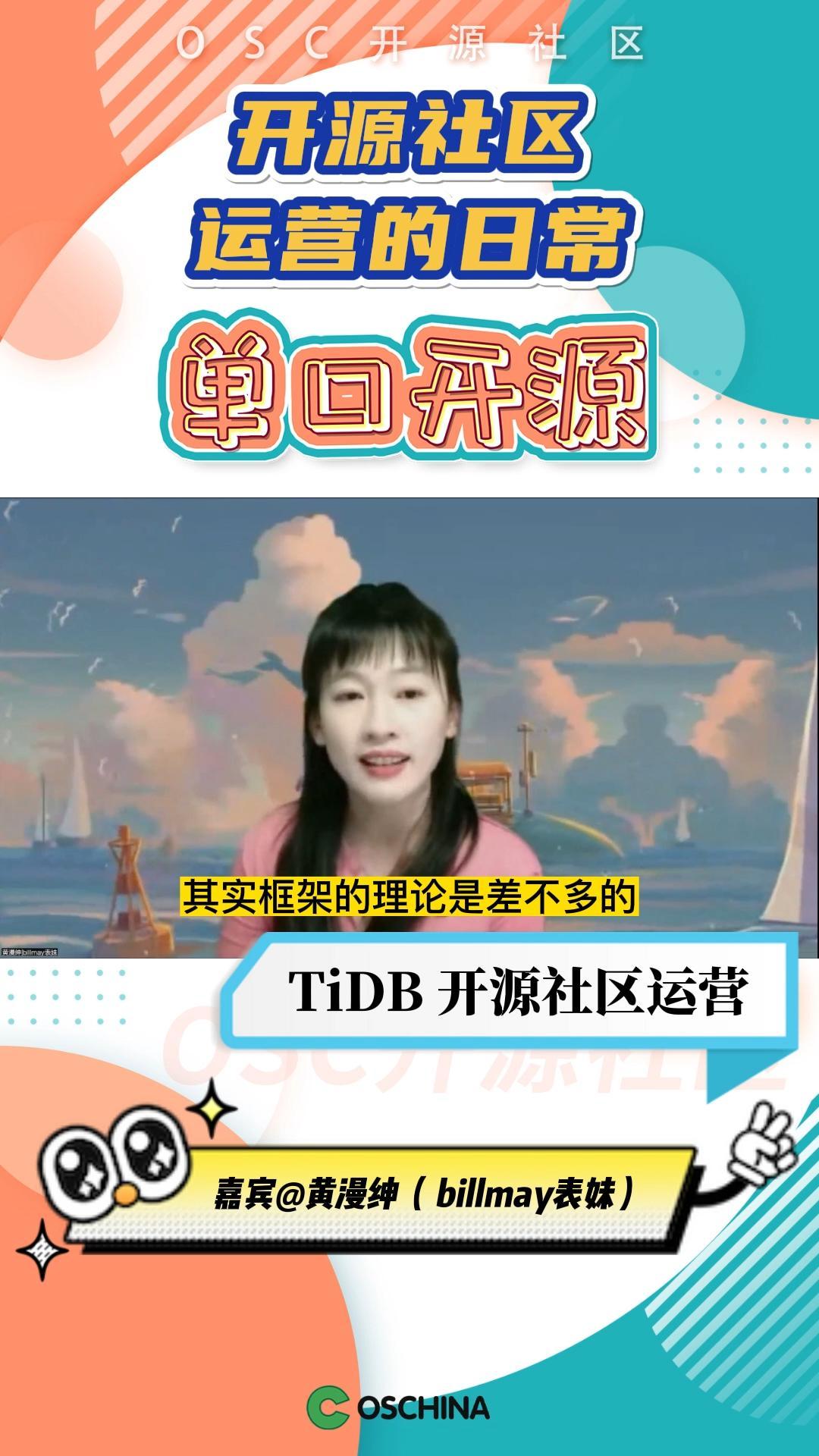 开源社区运营的日常是怎么样的？