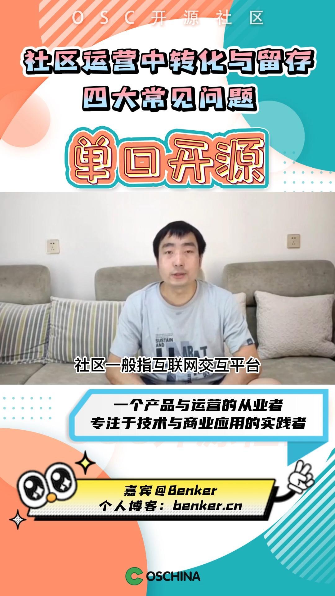针对社区运营中转化与留存4个常见的问题
