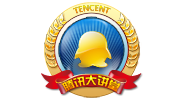 腾讯大讲堂