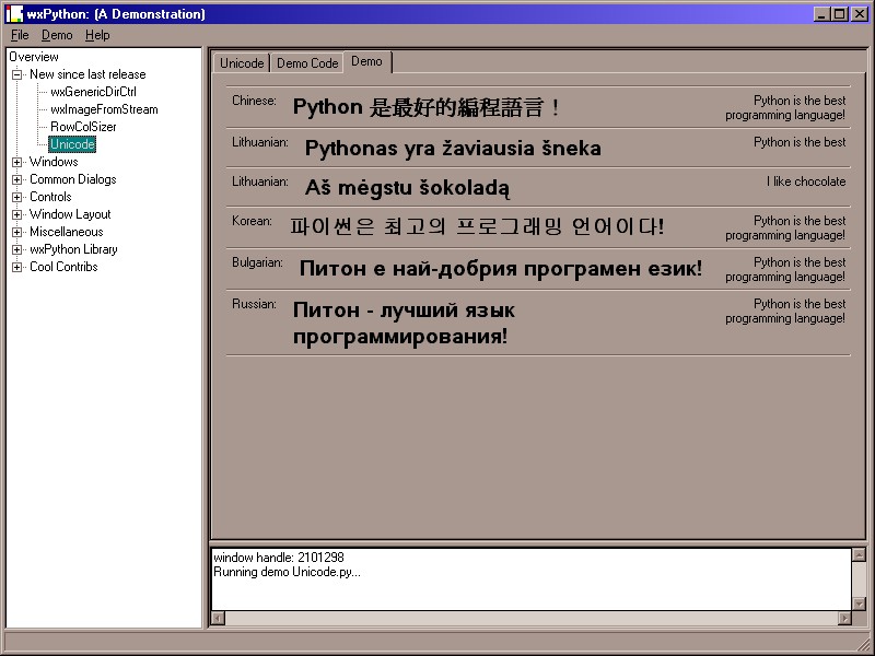 Графические библиотеки python. WXPYTHON. Python WXPYTHON. Интерфейс на WXPYTHON. Python WXPYTHON gui.