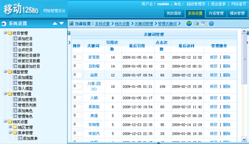 Phpcms首页、文档和下载 - 网站内容管理系统